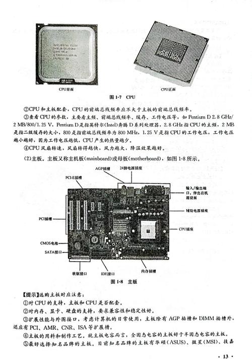 探秘电脑硬件领域：i5 3470与GTX750ti的独特性能解析  第4张
