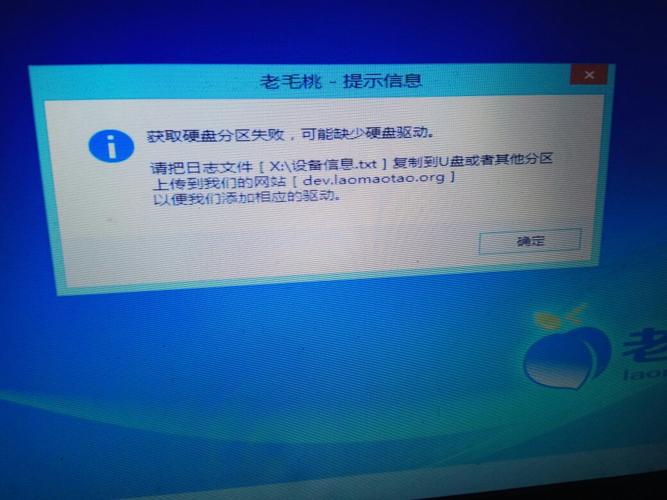 笔记本进PE系统后无法识别硬盘？原因及解决措施来啦