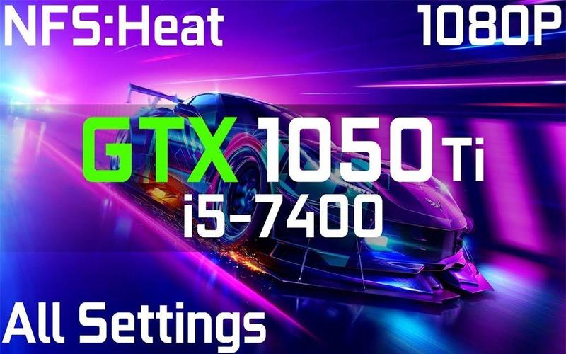 GTX1050Ti在极品飞车中表现如何？深入探讨其游戏体验  第1张