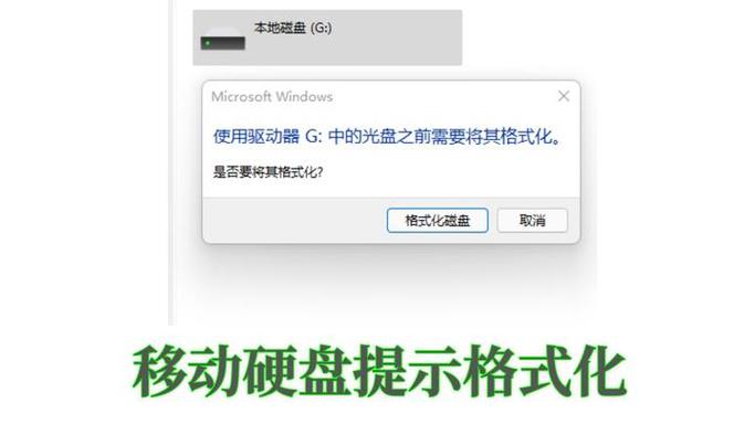 专业移动硬盘修复软件有多关键？数据恢复场合全解析  第4张