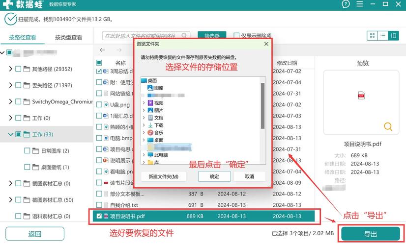 专业移动硬盘修复软件有多关键？数据恢复场合全解析  第6张