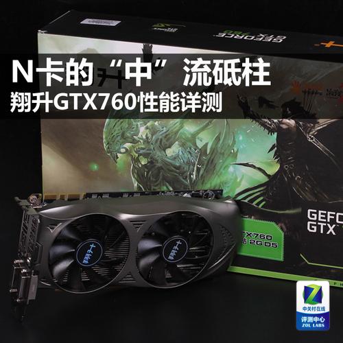 翔升GTX760超公版显卡：独特设计与优异性能的完美结合？  第2张