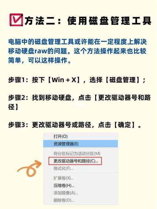 移动硬盘转RAW格式数据难获取？这些恢复工具来救急