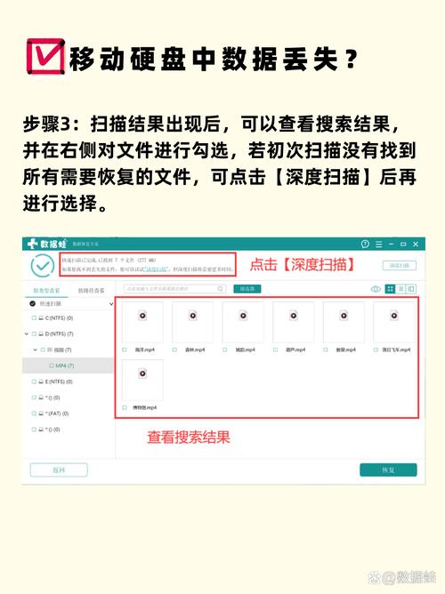 移动硬盘转RAW格式数据难获取？这些恢复工具来救急  第4张