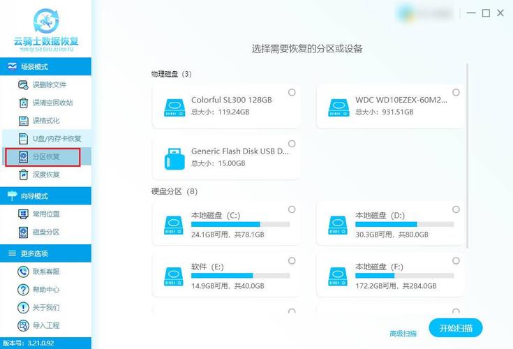 移动硬盘转RAW格式数据难获取？这些恢复工具来救急  第8张