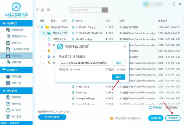 移动硬盘转RAW格式数据难获取？这些恢复工具来救急  第9张