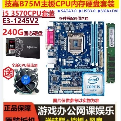 B75主板与固态硬盘兼容性解析，这些细节你要知道  第7张