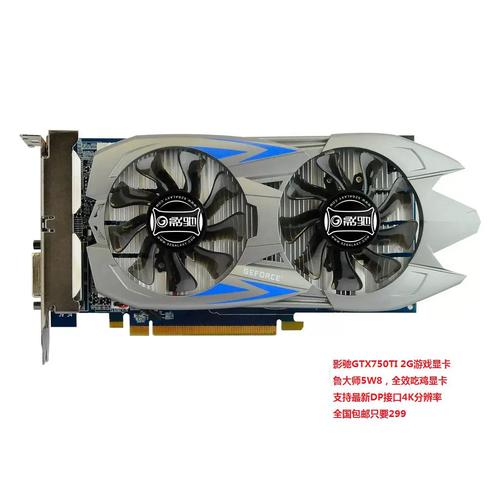 影驰GTX750战将显卡，性能卓越外观精巧，接口布局有序  第2张