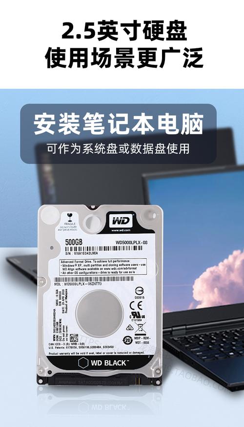 深入了解WD500G笔记本硬盘：性能参数及优势有哪些？  第9张