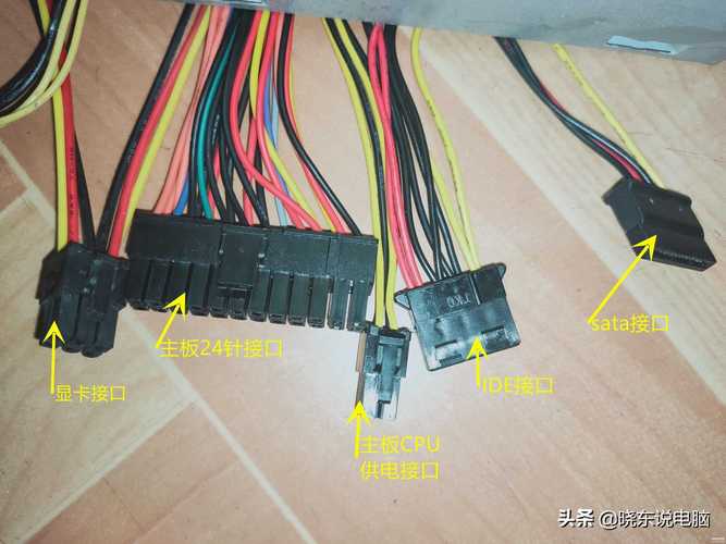 台式机硬盘连接线路图详解：区分数据线与电源线很关键  第3张