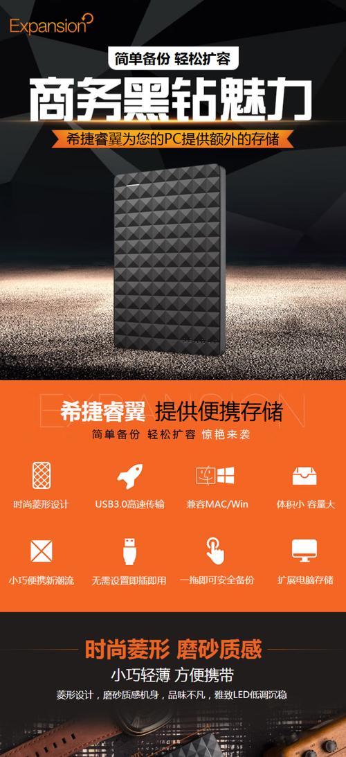 数字化时代1TB移动硬盘备受青睐，希捷品牌特色全解析  第8张