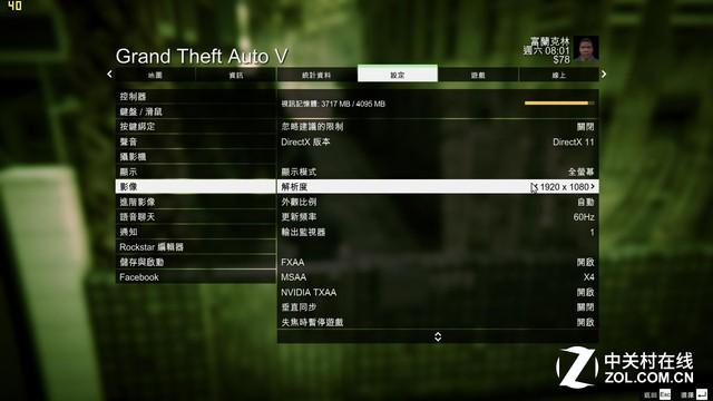 GTX660 2G配置运行GTA5：挑战与乐趣并存，画质妥协几何？  第5张