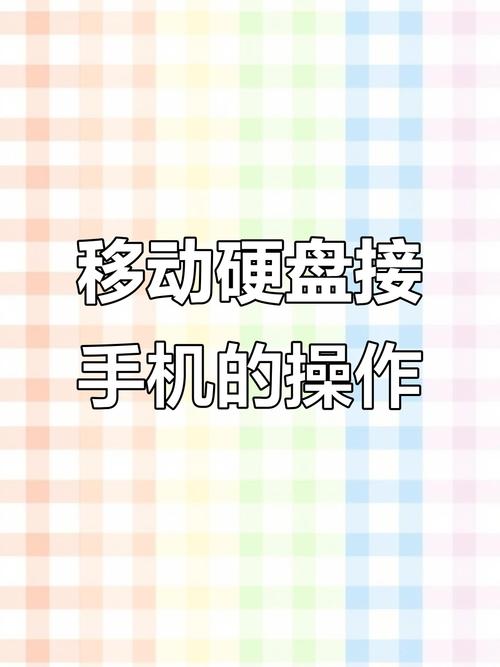 三星G2移动硬盘驱动程序：连接设备与硬盘的关键桥梁？