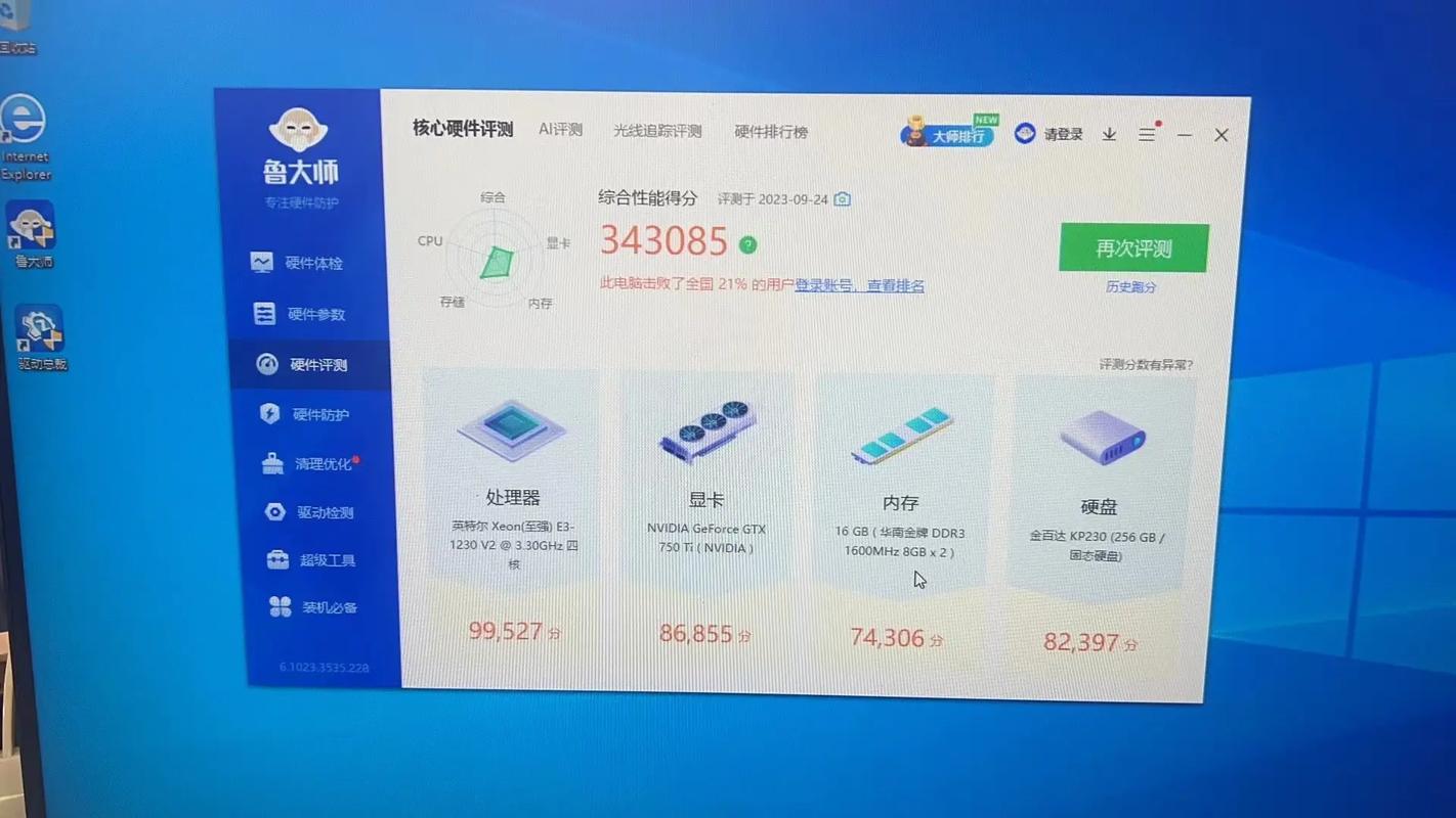 电脑硬件绝佳搭档：e3 1230 v2与gtx950的详细介绍，你了解吗？  第5张