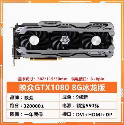 GTX1070 X4冰龙超级版显卡：性能强且外观独特，适合多类用户  第6张
