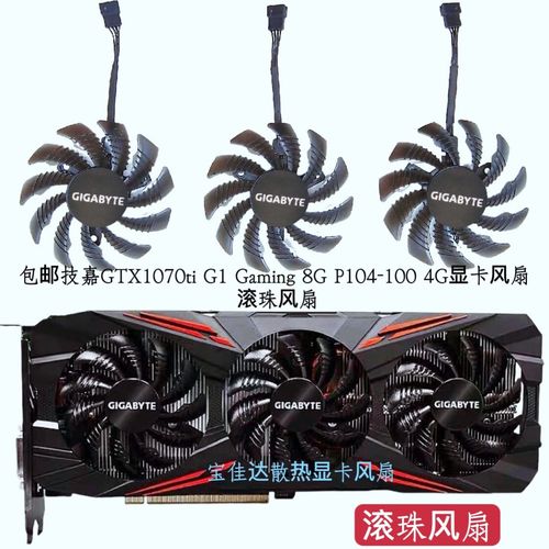 技嘉GTX 970 4G三风扇显卡：性能卓越，散热出色  第9张