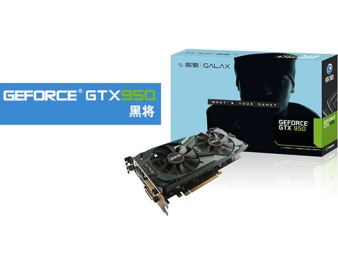 影驰GTX950骨灰黑将显卡怎么样？外观设计精巧实用  第6张