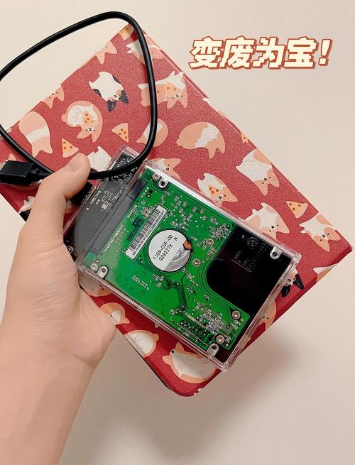 旧笔记本硬盘变移动硬盘的方法，这些准备工作要做好  第3张