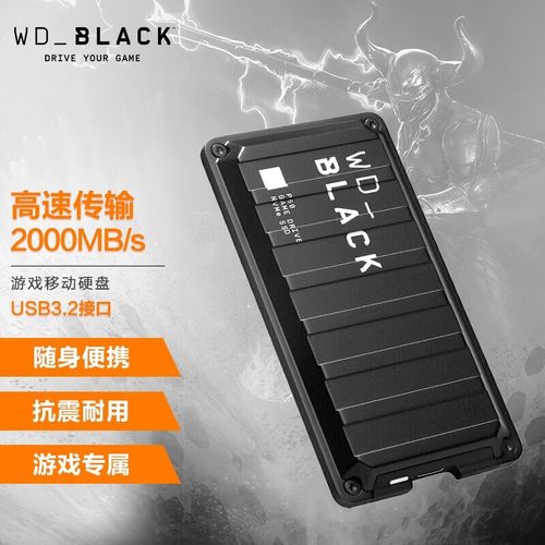 出色游戏主机硬盘怎么选？西部数据WD_BLACK P50值得推荐  第7张