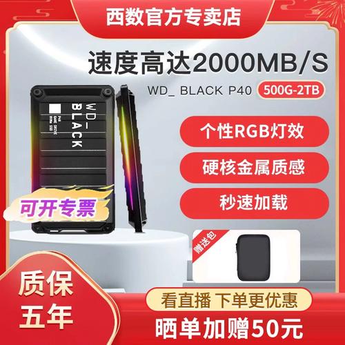 出色游戏主机硬盘怎么选？西部数据WD_BLACK P50值得推荐  第8张