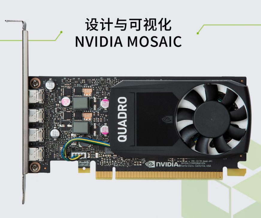 gtx quadro GTX Quadro系列显卡：专业图形处理领域的卓越之选，优势尽显  第4张