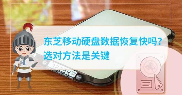 东芝硬盘检测软件有多重要？功能介绍及使用方法全解析
