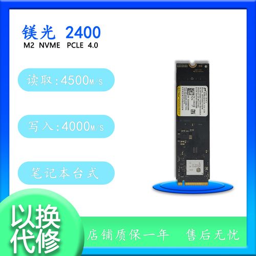 镁光固态硬盘安装指南：提升电脑性能的关键步骤与注意要点  第10张