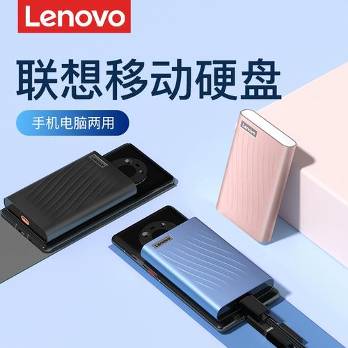 联想加密移动硬盘：科技突破，兼顾美观与实用的存储神器？  第4张