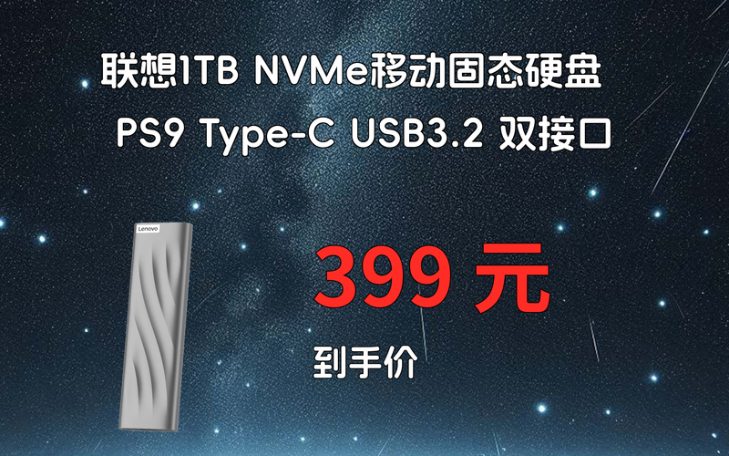 联想加密移动硬盘：科技突破，兼顾美观与实用的存储神器？  第7张