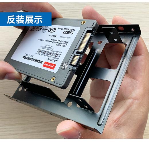 安装固态硬盘支架不难，掌握步骤细节很关键！你准备好了吗？  第4张