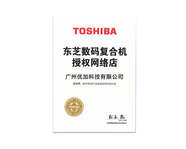 身为东芝硬盘授权经销商，我所经历的合作背景与发展契机  第2张