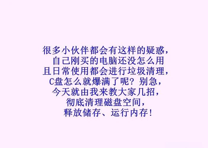 电脑硬盘空间不足烦恼多？六个方面帮你详细解决  第6张