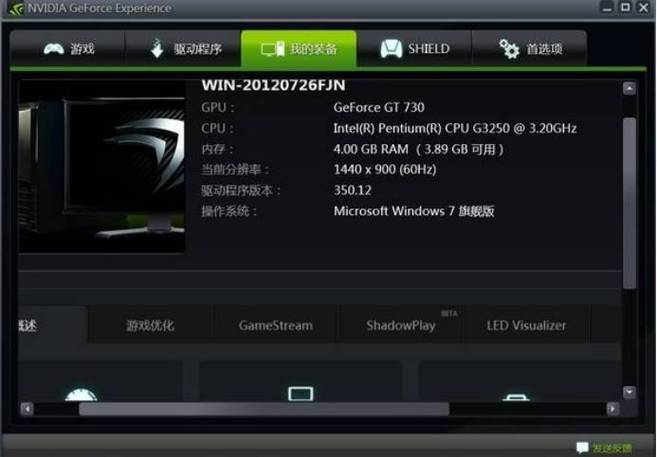 GTX660显卡优化指南：驱动更新及多方面优化详解  第5张