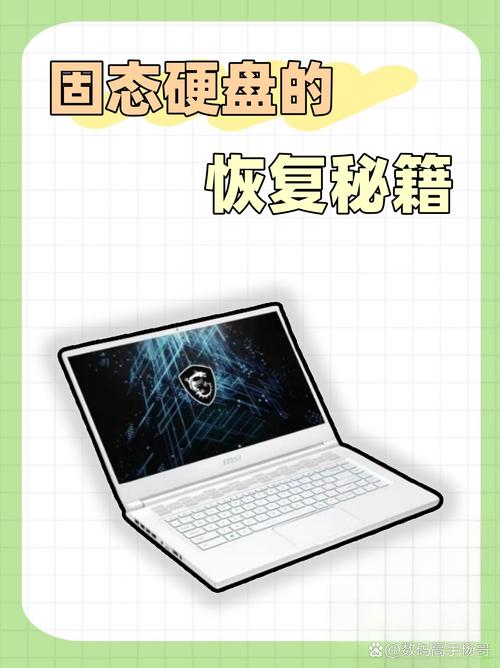 固态硬盘笔记本虽有优势，但这些缺陷你了解吗？数据恢复难度大等问题需关注  第5张