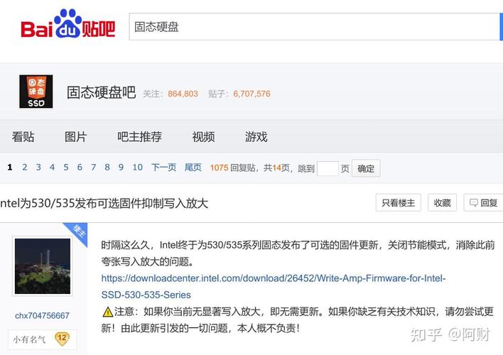 用户关注固态硬盘寿命？掌握查询方法及影响因素很重要  第6张