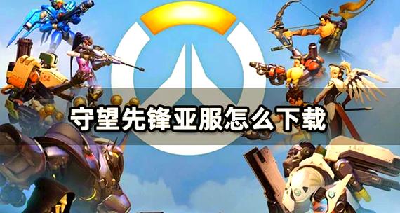 守望先锋适配 GTX660 吗？从参数到要求全面解析  第5张
