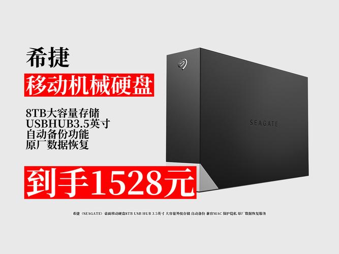 希捷8TB移动硬盘受关注！满足多领域海量数据存储需求  第1张
