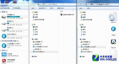 忆捷移动硬盘加密功能详解，附操作步骤与安全保障  第3张
