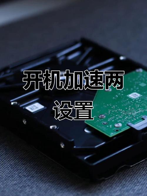 机械硬盘速度慢别慌！这些方法助你提升运行效率  第4张