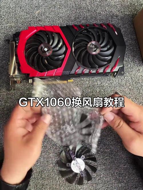 GTX1060显卡风扇噪音问题大揭秘：影响、成因与解决之道