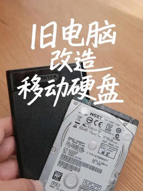 移动硬盘改造为内置硬盘的方法及注意事项，你知道吗？