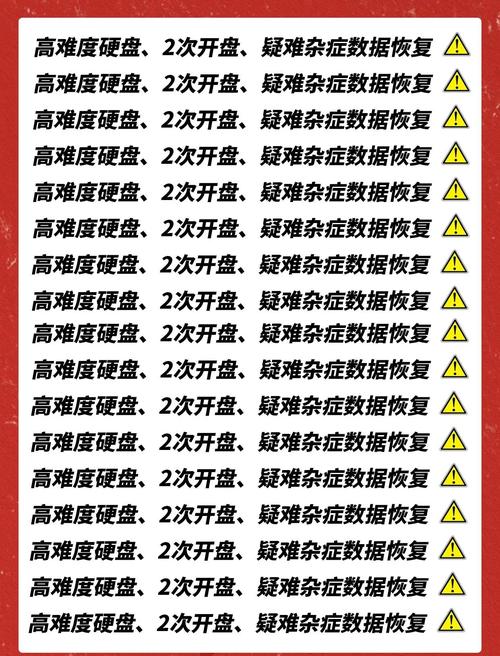 劣质硬盘危害大！价格诱惑藏陷阱，数据丢失损失多