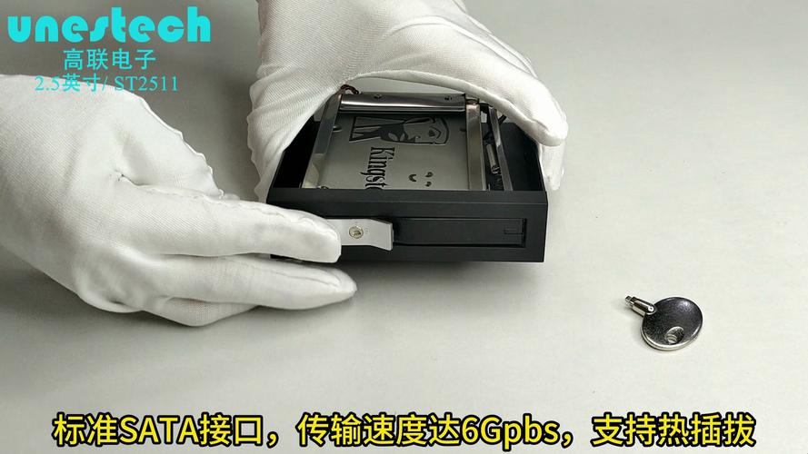 电脑存储系统中硬盘与硬盘抽取盒的特性、功能及安装方式解析？  第2张