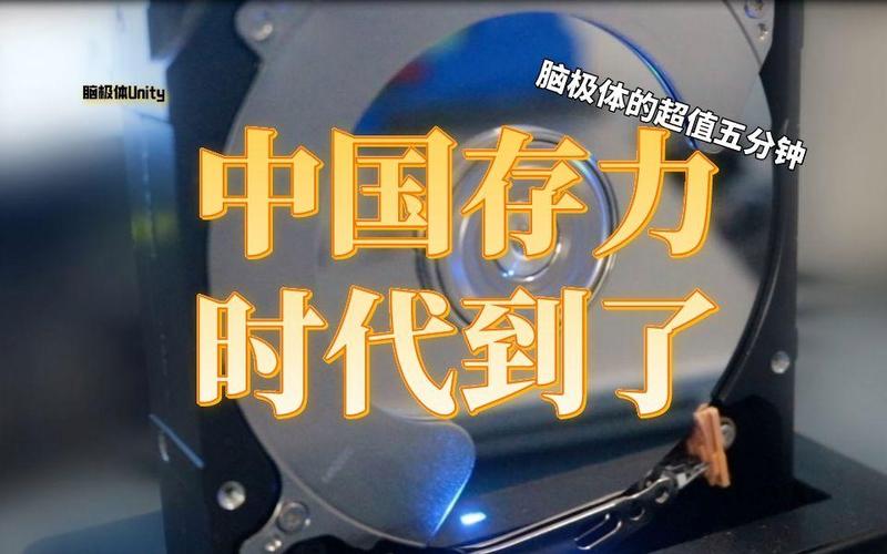 假设没有硬盘的中国，各领域将受何冲击？生活便捷性严重受损  第8张