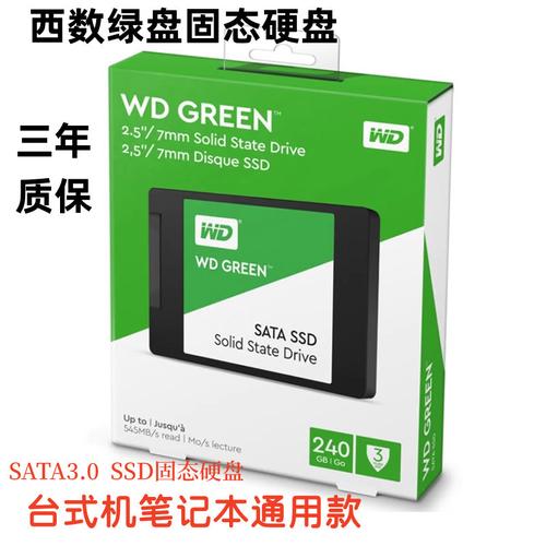 西部数据WD绿色硬盘：节能安静又实惠，满足多场景存储需求  第1张