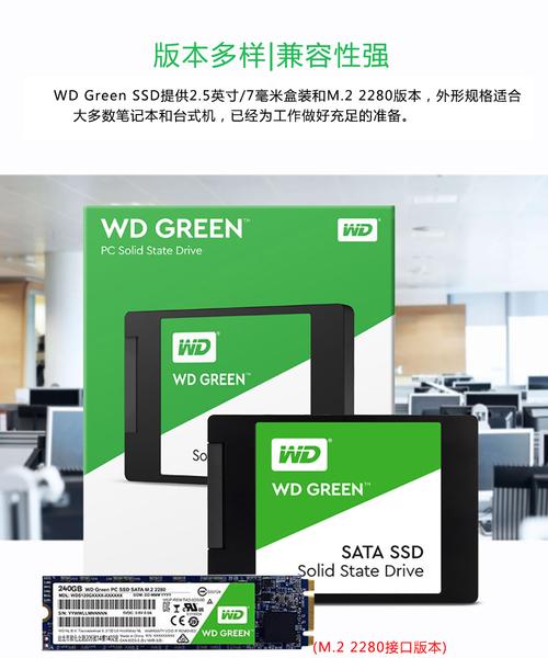 西部数据WD绿色硬盘：节能安静又实惠，满足多场景存储需求  第9张