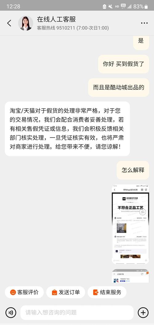 网购盛行下淘宝硬盘销售存风险，真假品牌难辨需警惕  第5张