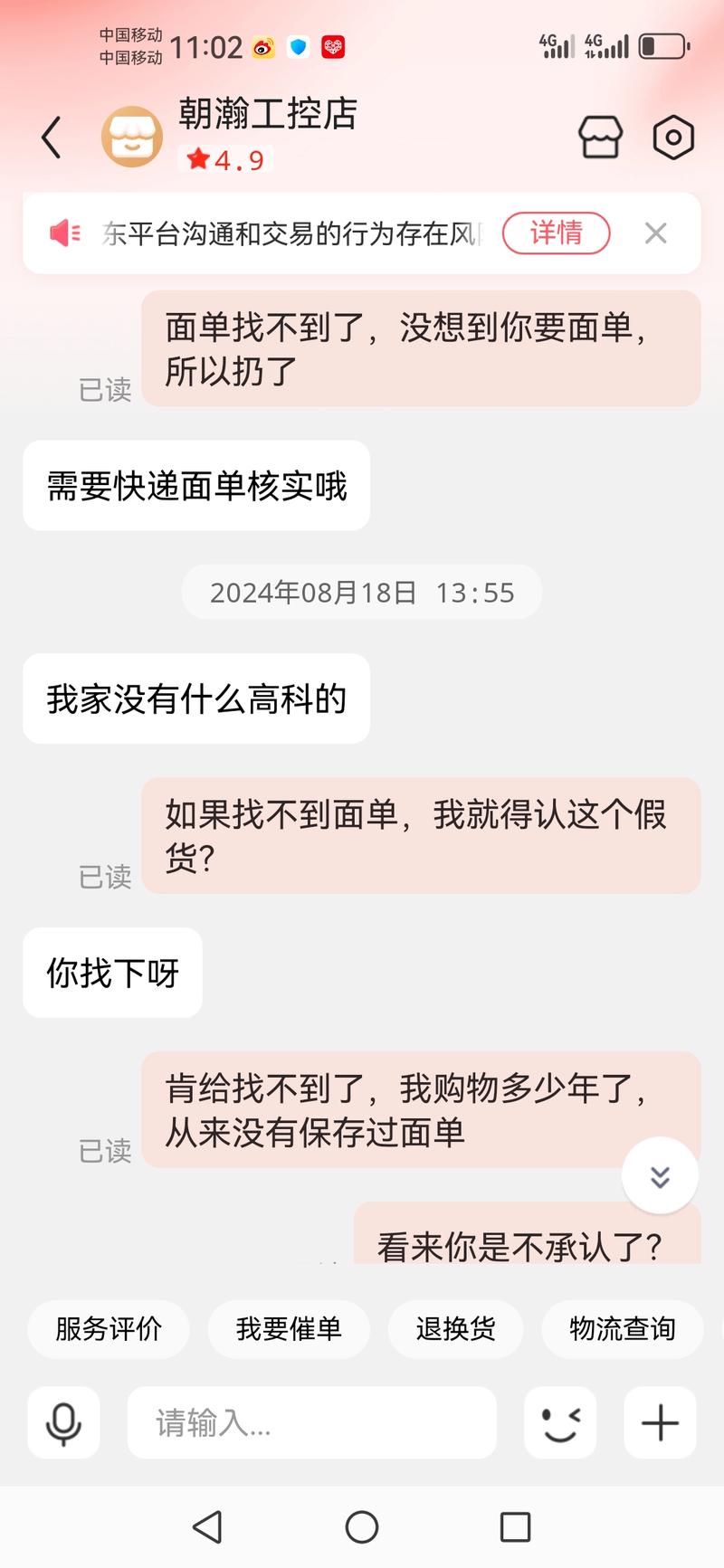 网购盛行下淘宝硬盘销售存风险，真假品牌难辨需警惕  第8张
