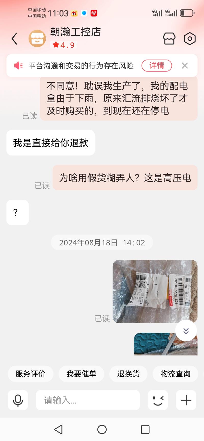 网购盛行下淘宝硬盘销售存风险，真假品牌难辨需警惕  第9张