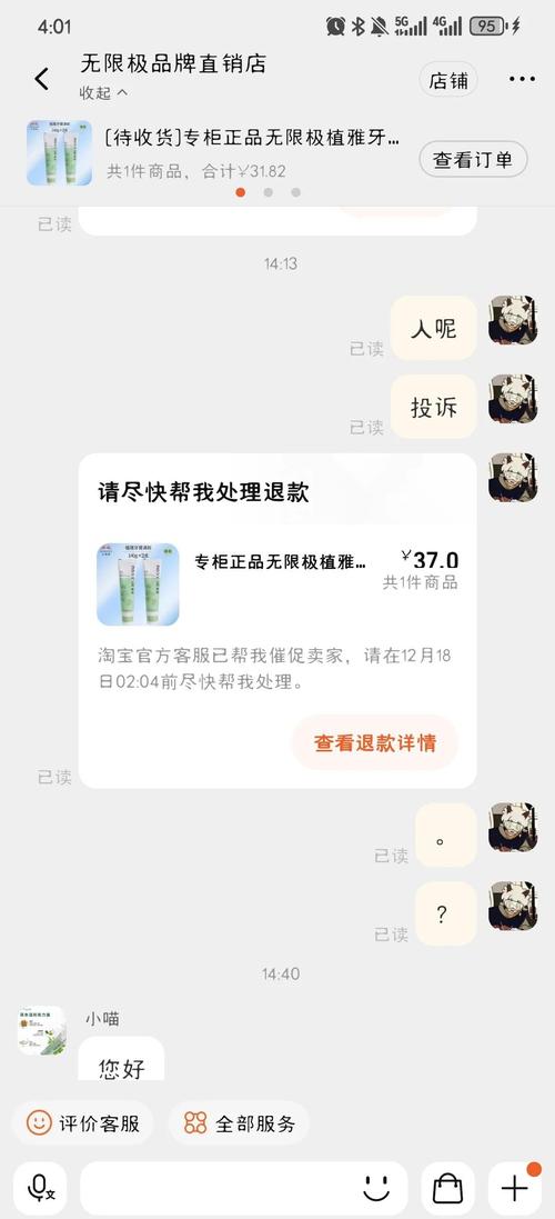 网购盛行下淘宝硬盘销售存风险，真假品牌难辨需警惕  第10张